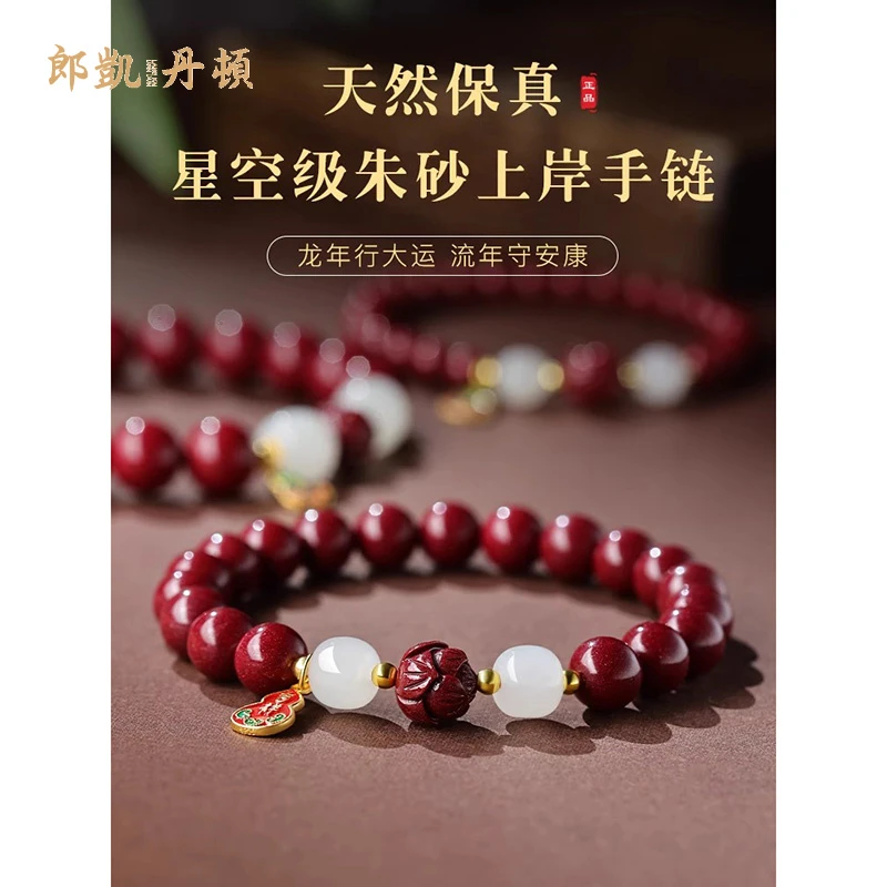 含辰砂工艺品朱砂手串女2025蛇年本命年手链佛珠转运珠上岸手饰品