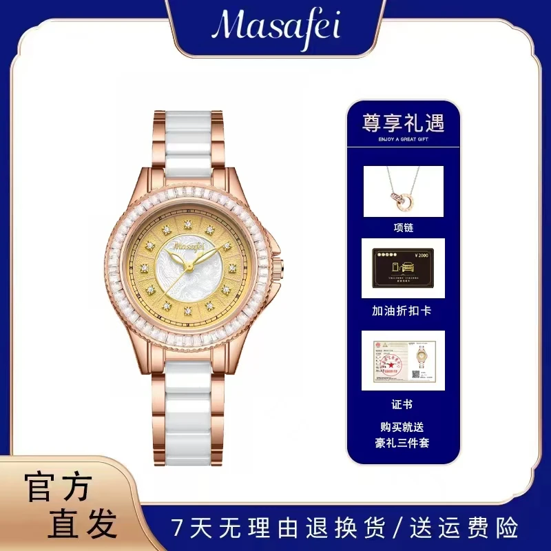 Masafei【凤凰】玛莎菲凤凰系列轻奢浪漫时尚个性女士腕表
