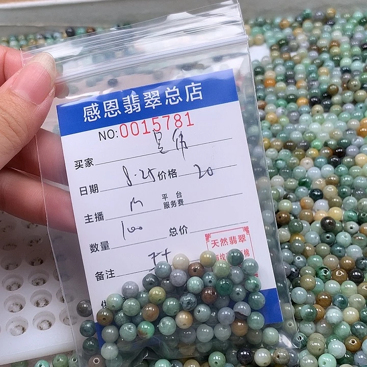 吴***伟手链翡翠未镶嵌翡翠