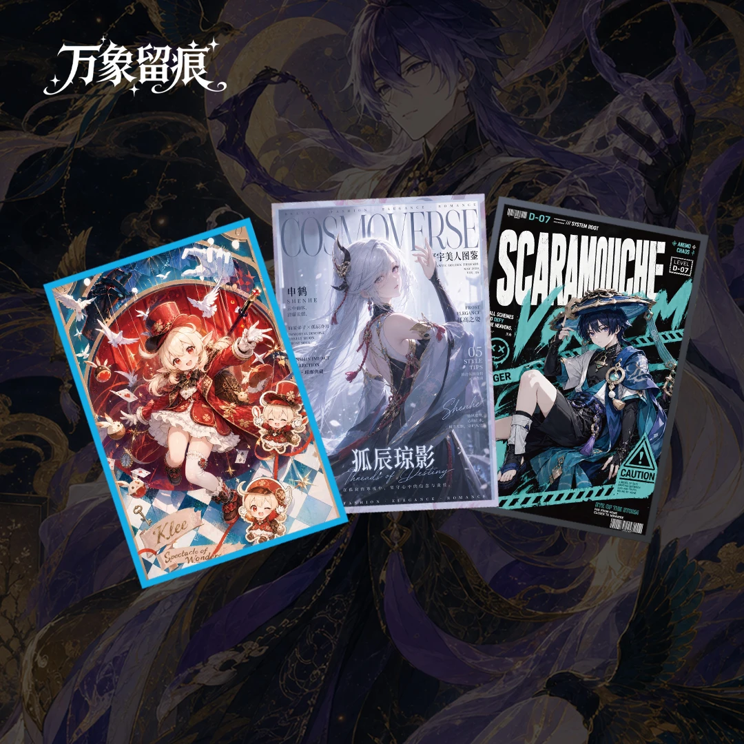 【小渔】兰亭叙旧-梦里寻系列原神同人色纸大卡盲盒