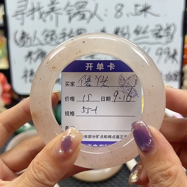 傻***婷未镶嵌手镯石英岩玉