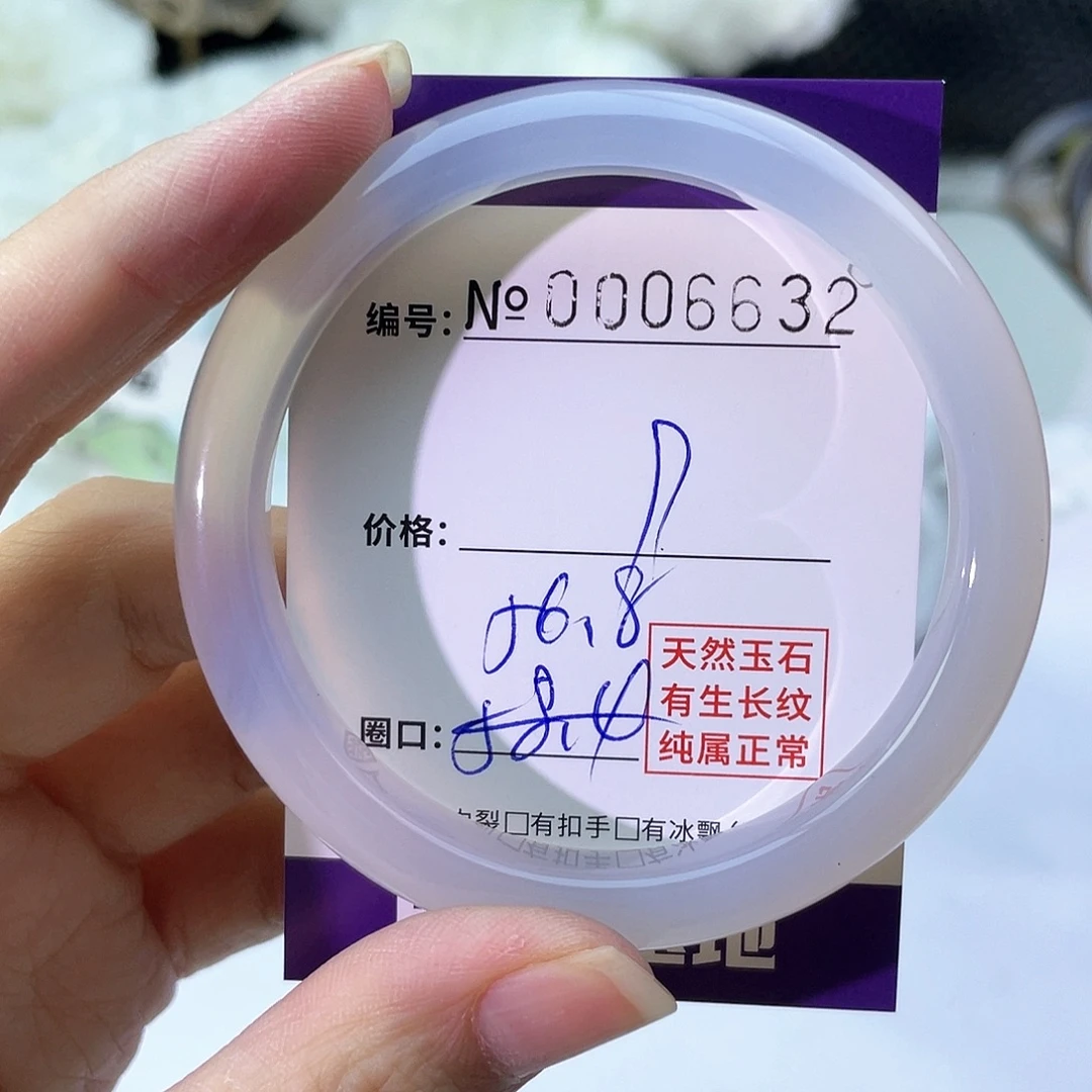 手镯玛瑙/玉髓未镶嵌632