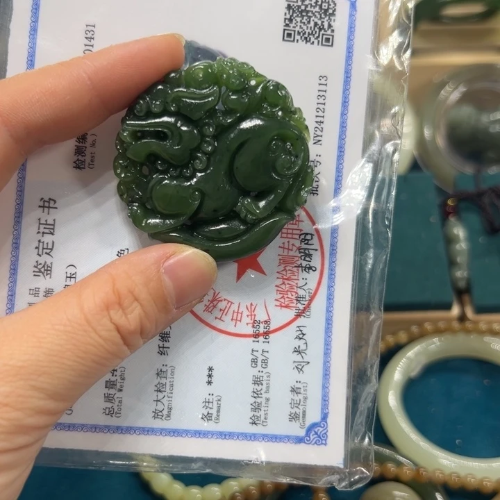 和田玉（碧玉）颈饰未镶嵌貔貅牌