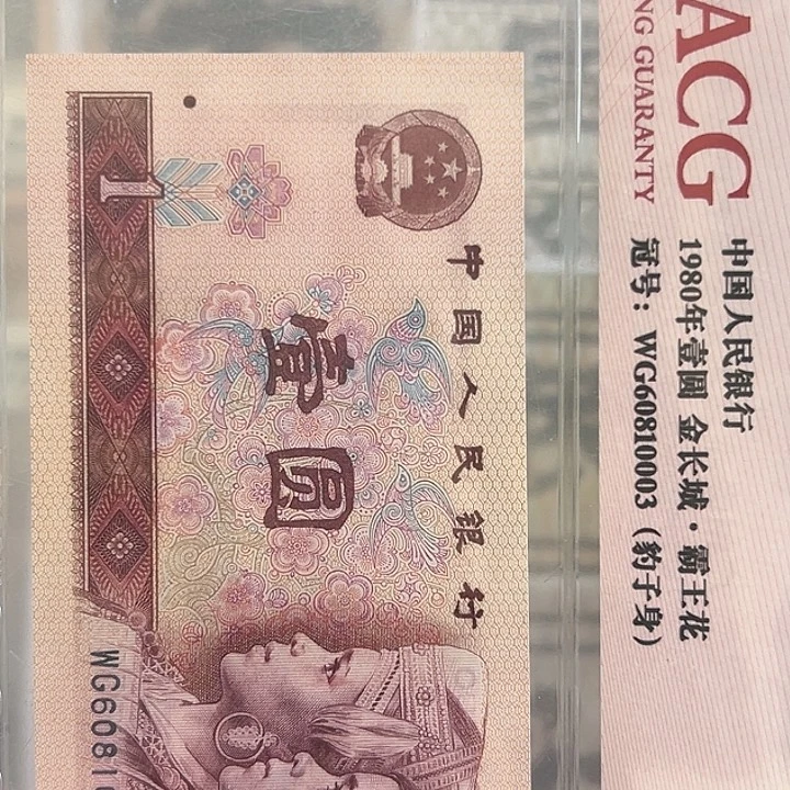 明***辉国徽漏印一对刀价格