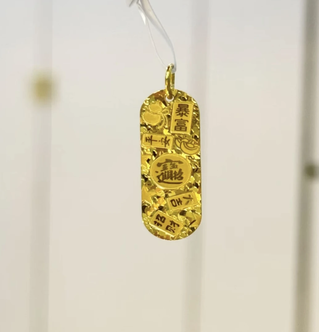 SUNFEEL/赛菲尔[一店]足金999实心双面碎冰黄金吉言吊坠时尚百搭