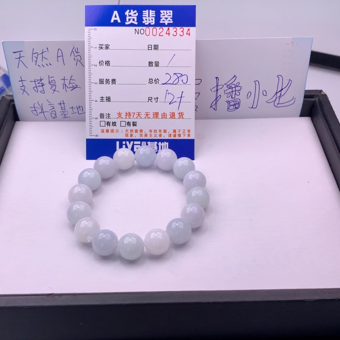 翡翠未镶嵌手链多样性