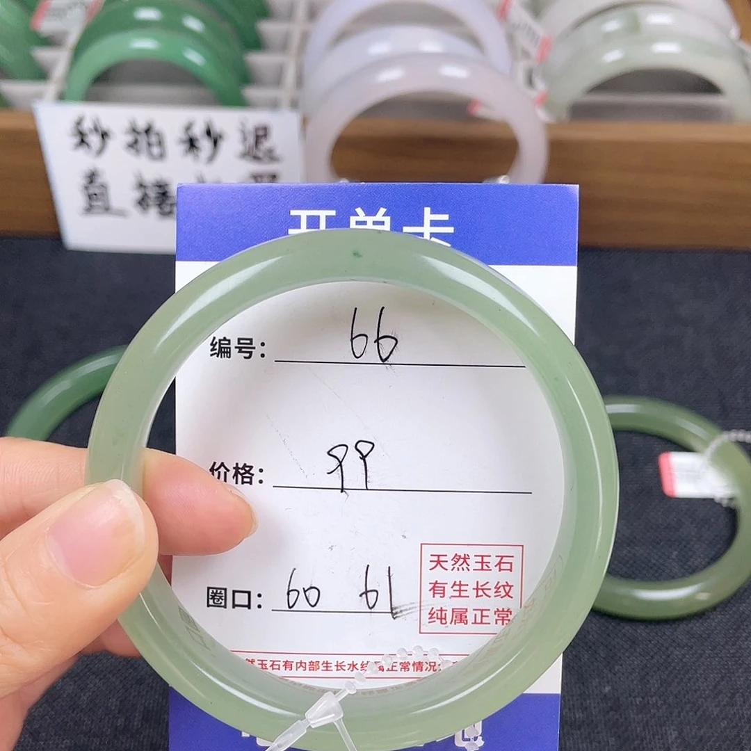 石英质玉手镯未镶嵌