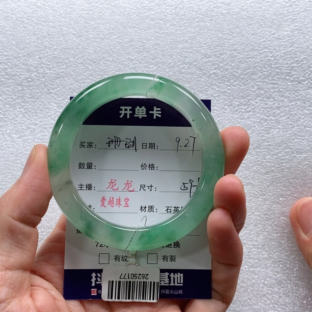 石英质玉未镶嵌手镯龙龙59+栅