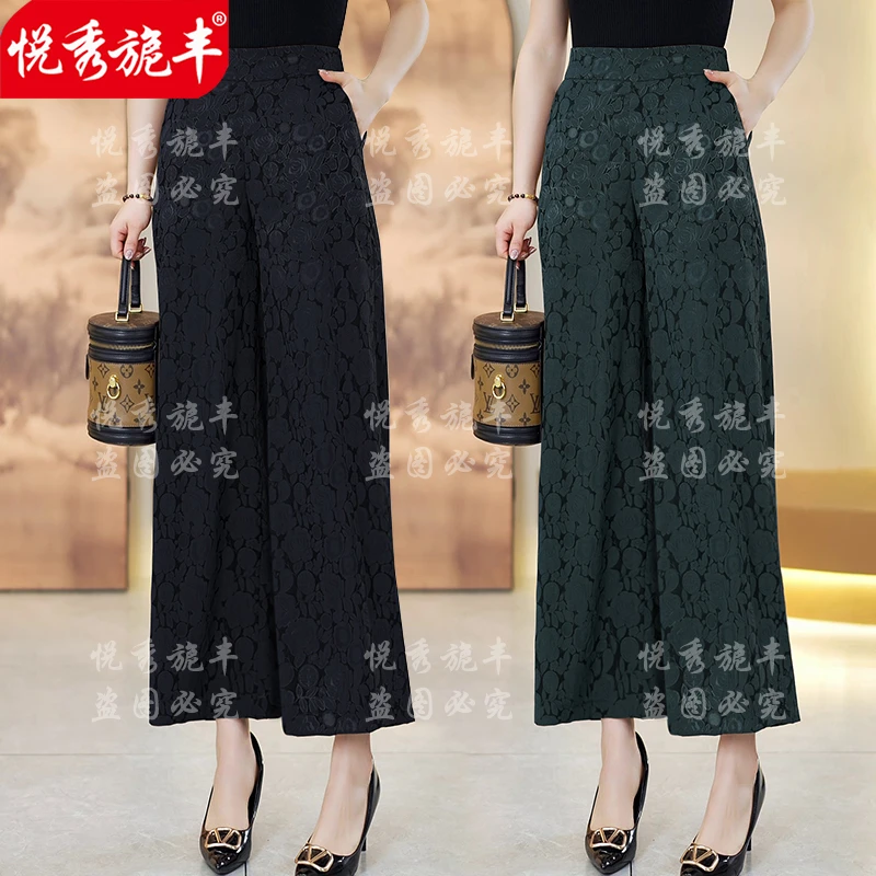 2025夏季新款悦秀旎丰宽松垂感高腰洋气显瘦时尚中老年妈妈阔腿裤