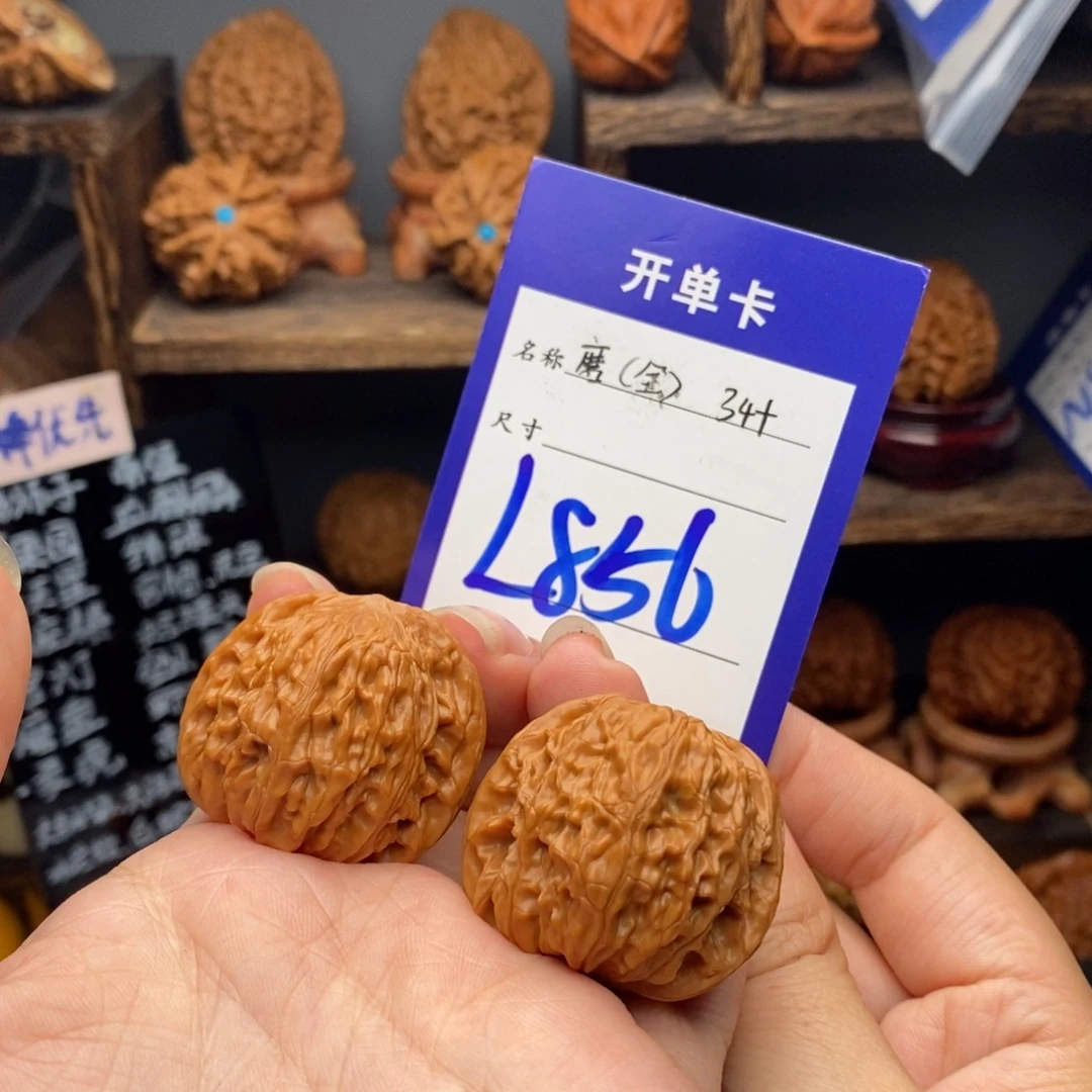 吊坠文玩核桃磨盘全品34