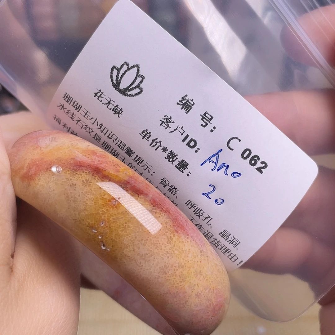 ****o硅化玉未镶嵌55-60圈