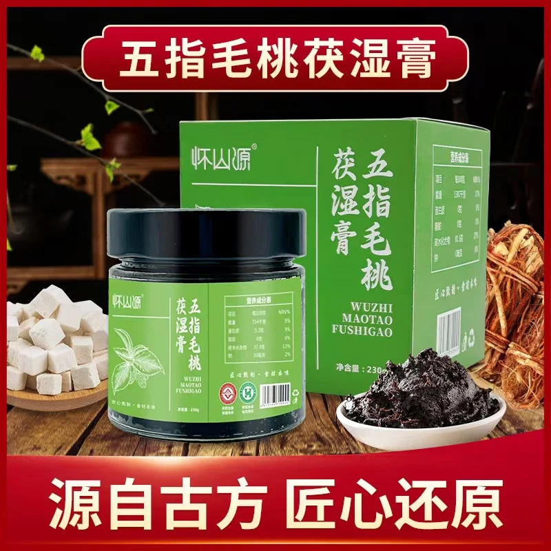 【2罐装】伏湿膏五指毛桃赤小豆膏山楂茯苓赤小豆膏去湿膏玉灵膏