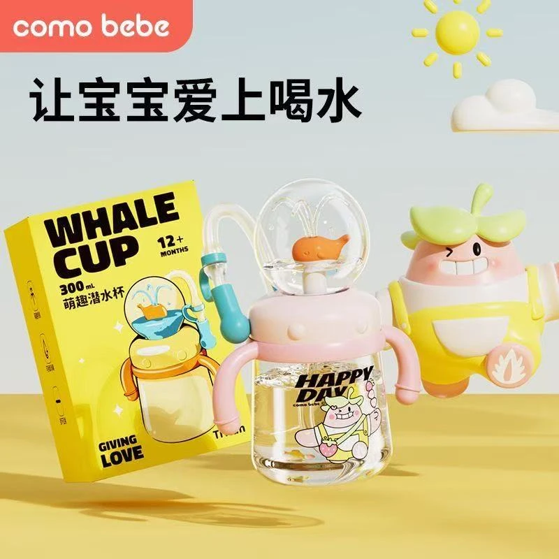 网红鲸鱼喷水杯可爱萌趣喝水杯大容量防摔吸管杯幼儿便携防漏水杯