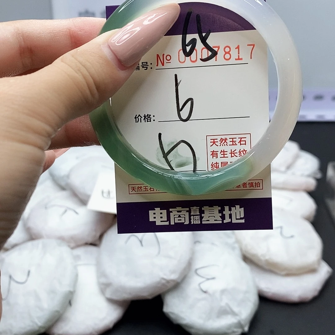 手镯玛瑙/玉髓未镶嵌65