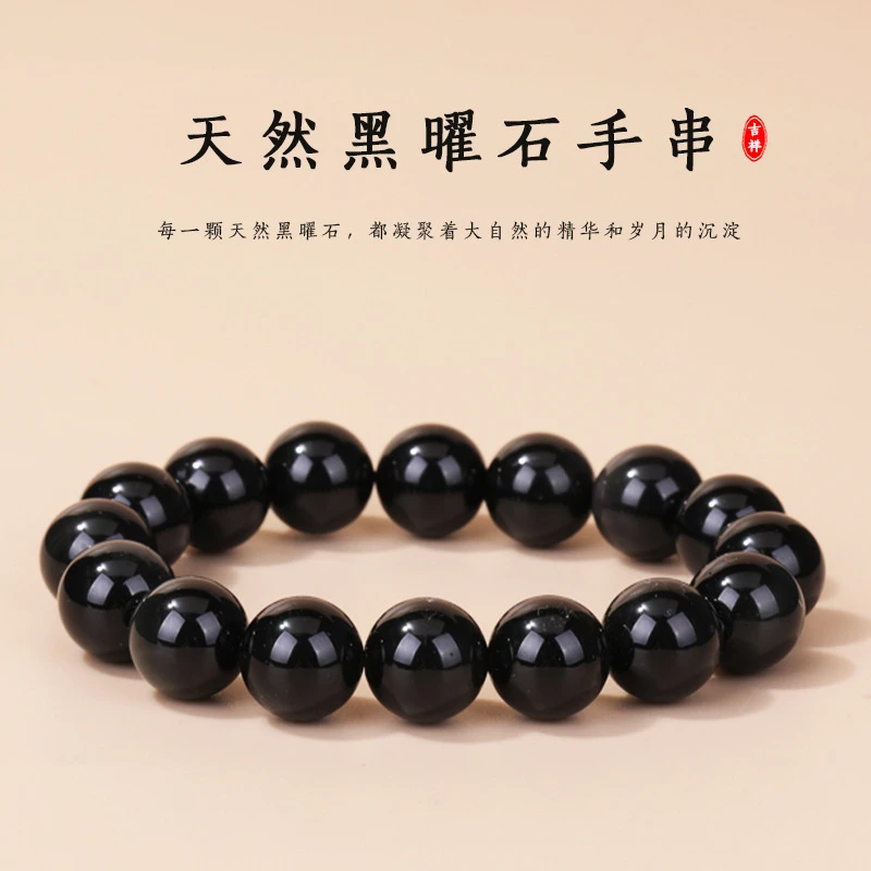 【保真支持质检】真品黑曜石手串正品男款女款手链饰品生日礼物情侣