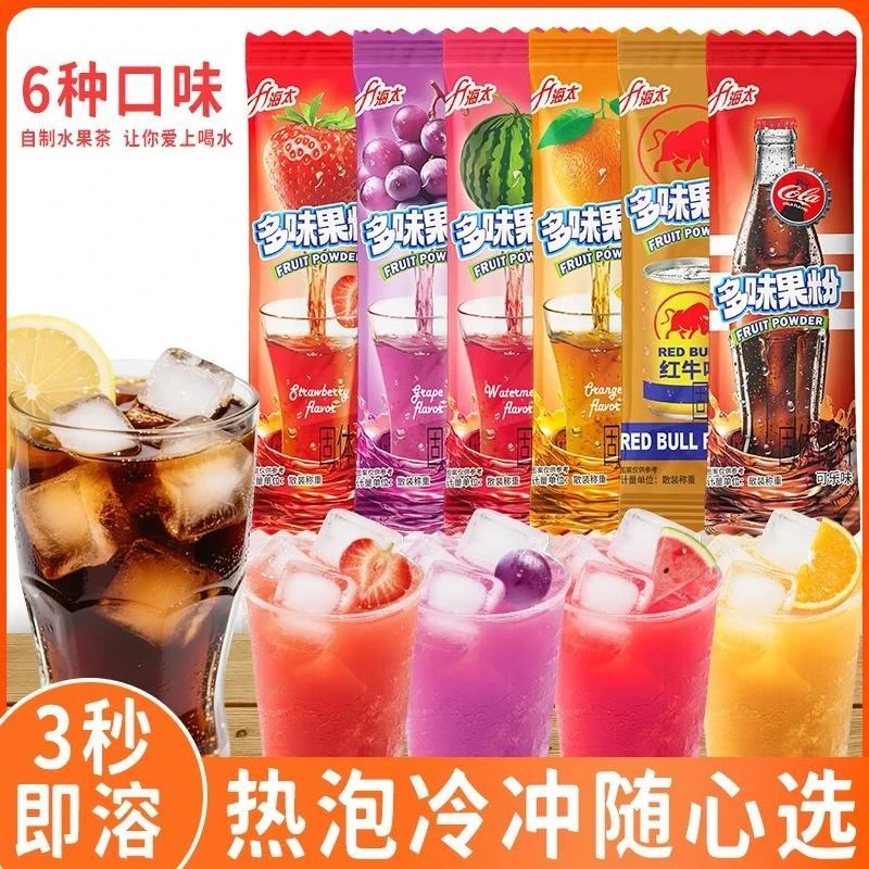 即溶多味果粉怀旧8090童年回忆多口味小零食小卖部速溶冲饮品挂板