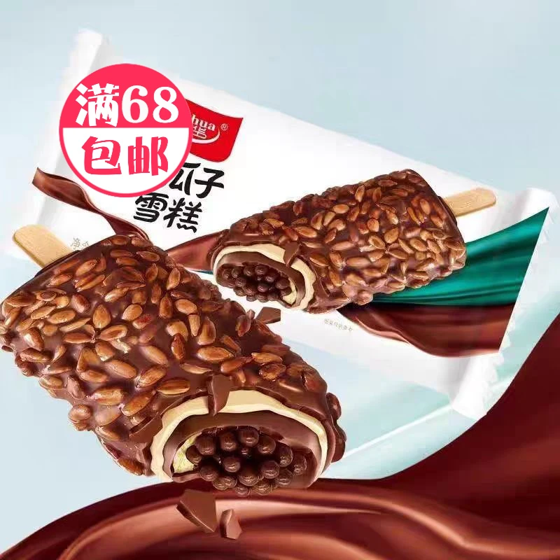 德华烤瓜子雪糕70g/支网红雪糕冰淇淋雪糕同城配