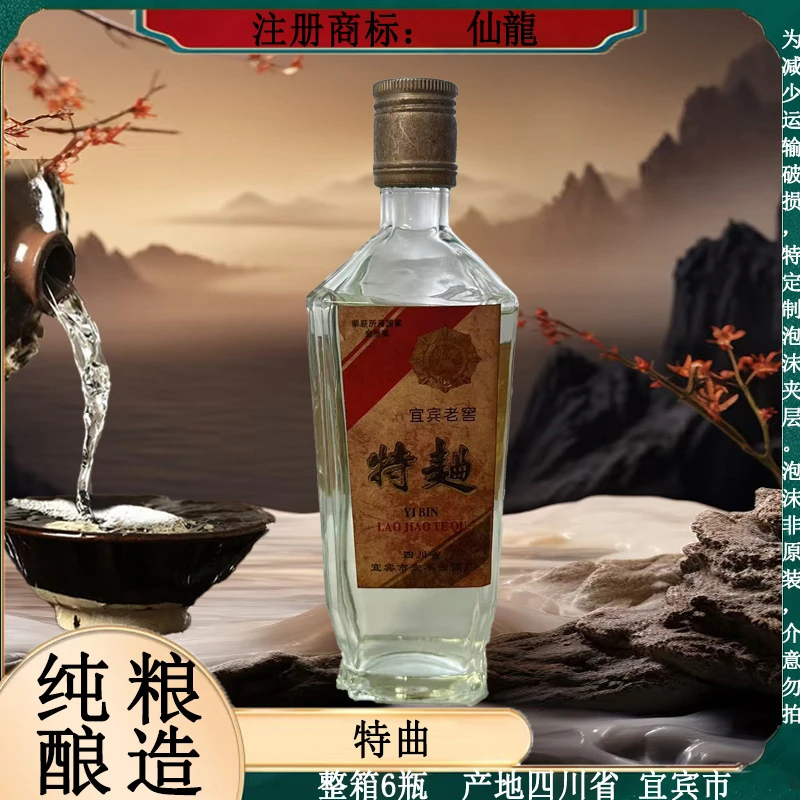 仙龍特曲 整箱6瓶 纯粮酿造 浓香型白酒52度500ml