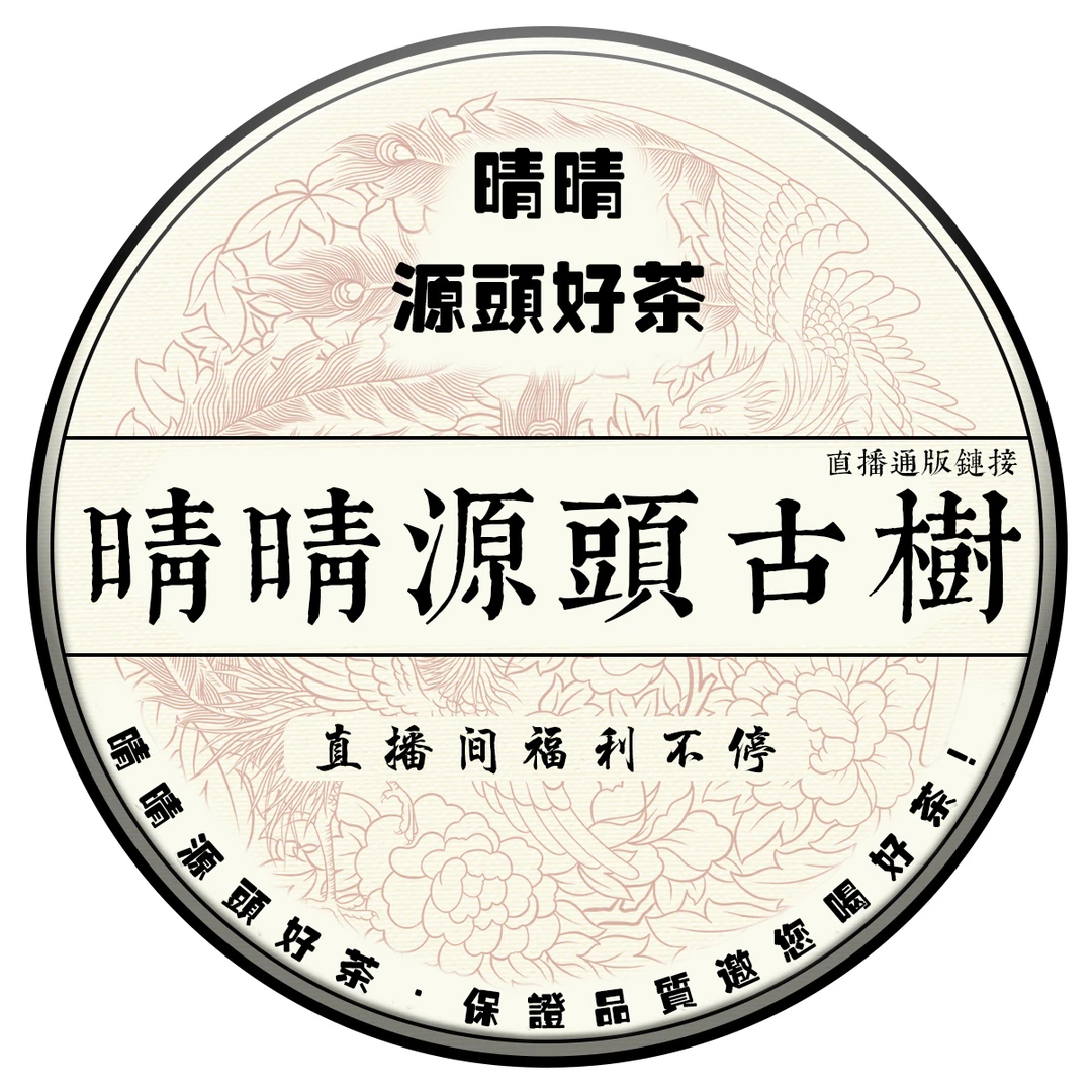 【晴晴源头】2003年高枕无忧熟茶砖！2000克/砖！