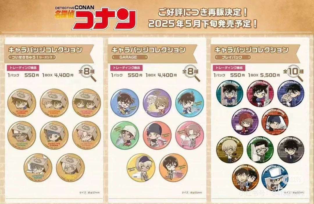 名侦探柯南 抱箱子 追踪吧唧 回忆 qqr 吧唧