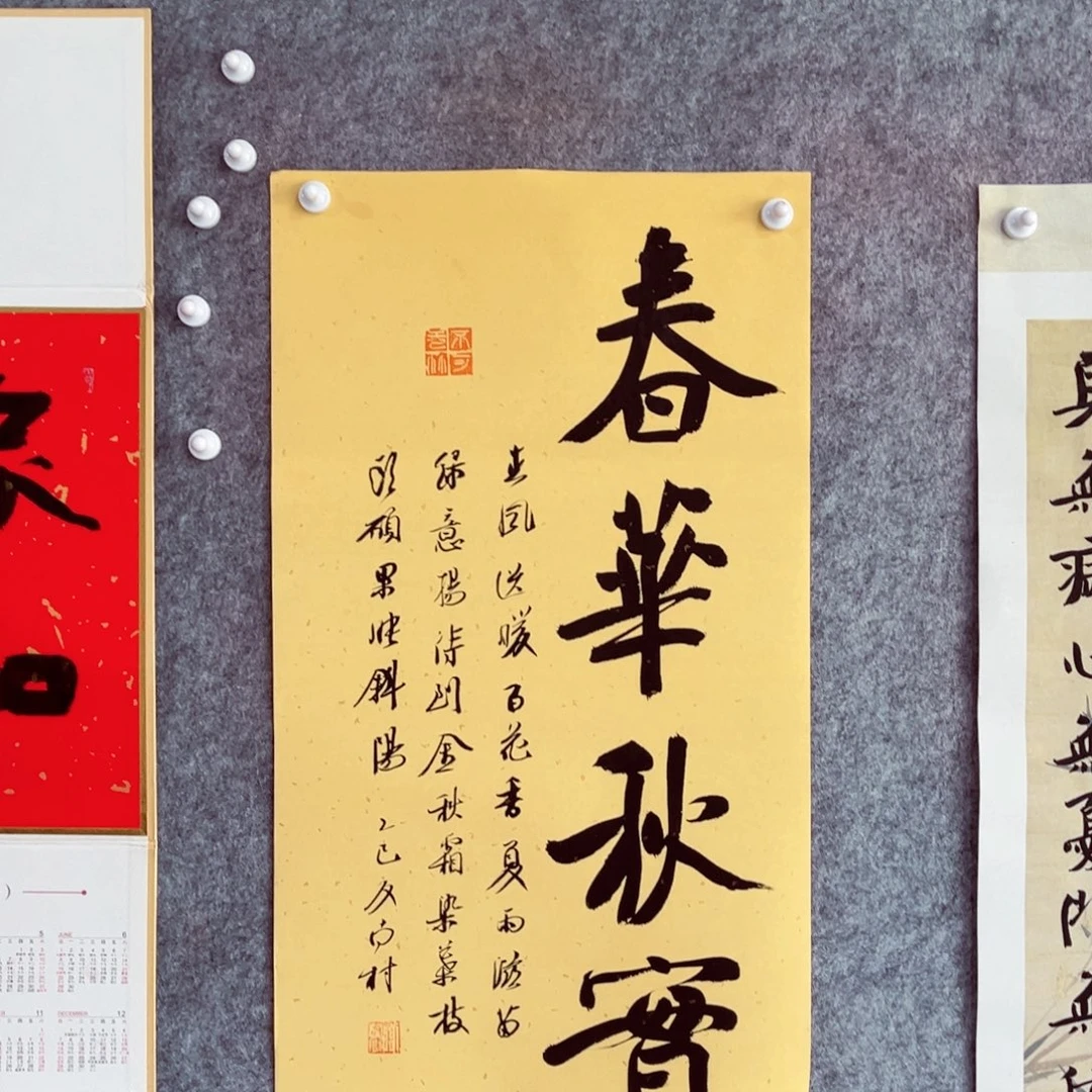 书法书法作品南村