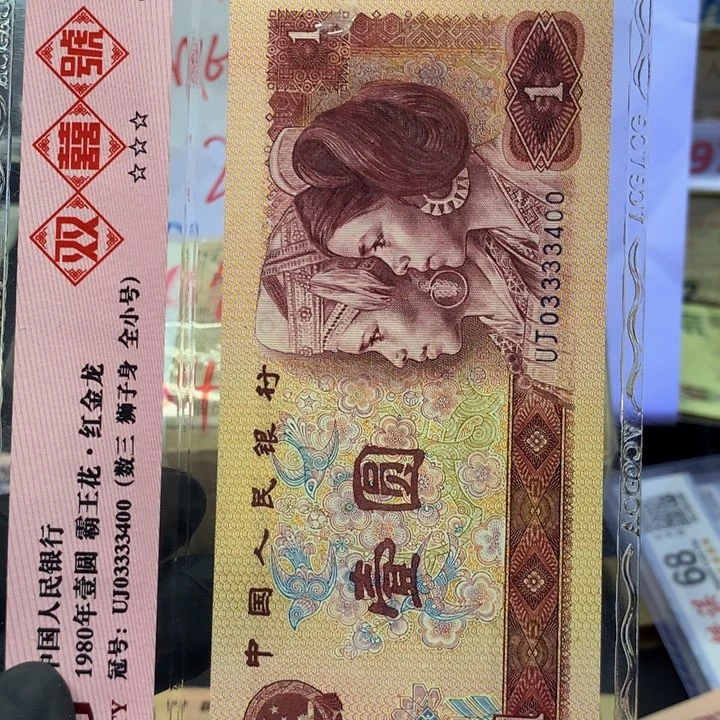 UI673333不挑号码一张一张一张