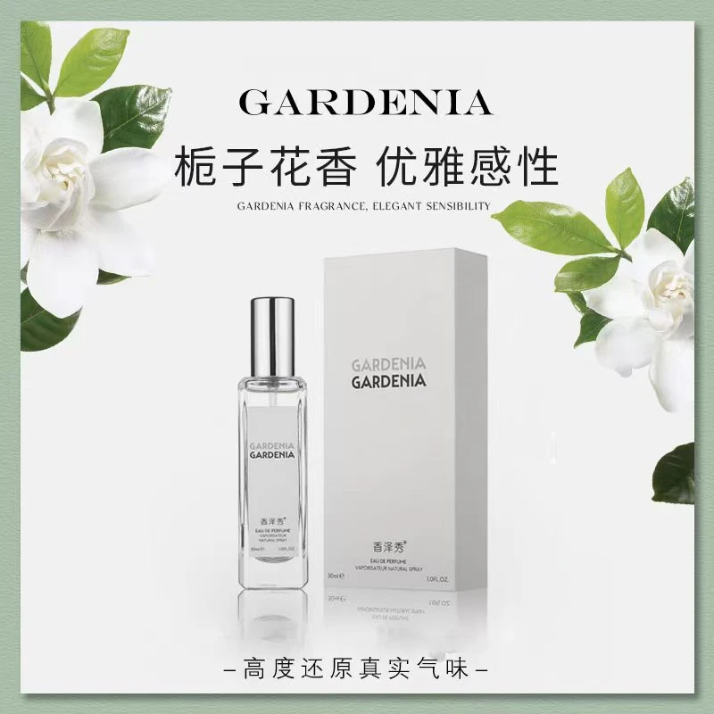 栀子花茉莉花桂花香水女士持久留香72小时正品大牌学生党小众高级