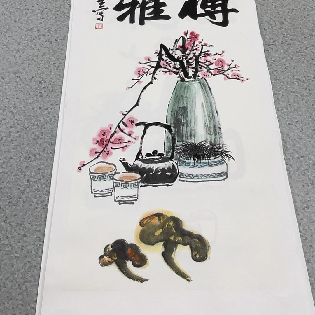 国画2平尺国画作品