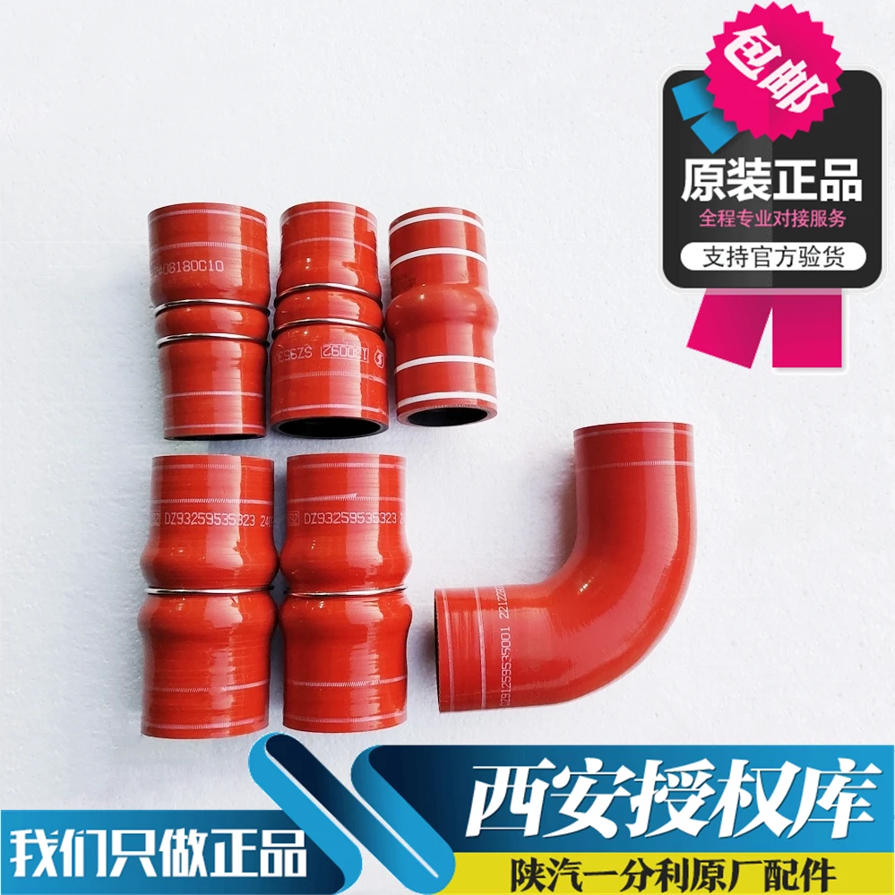 陕汽德龙X3000M3000SX5000X6000变速箱缓速器胶管原厂汽车配件