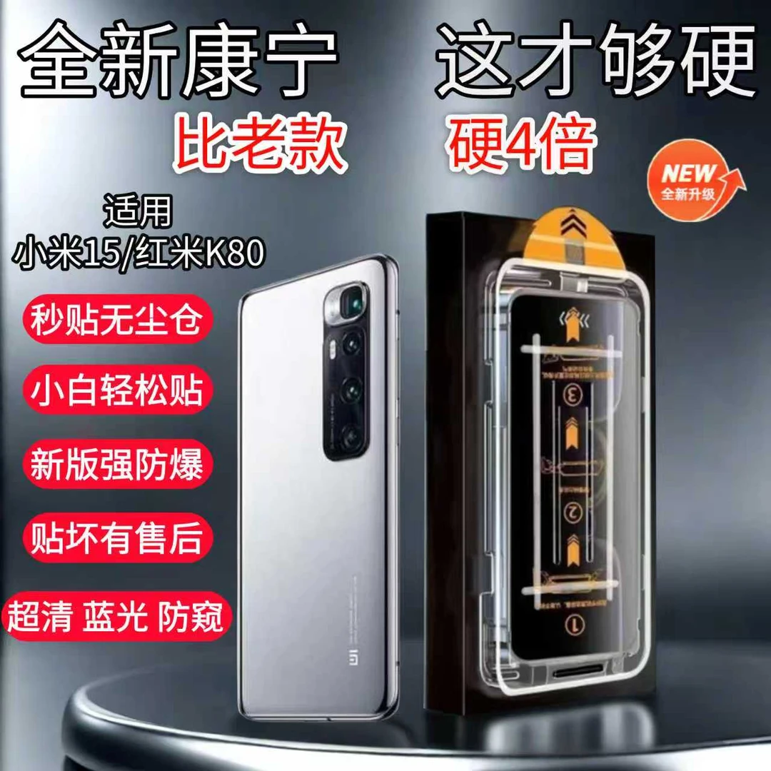 适用于小米17/17pro手机钢化膜全屏覆盖防摔防窥超清无尘舱防指纹