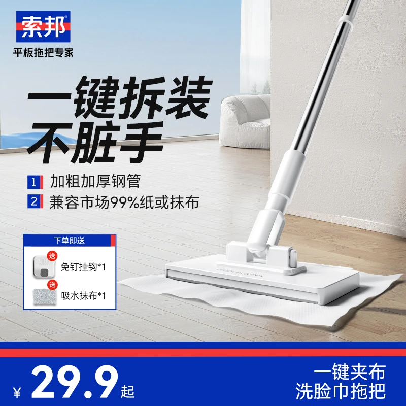 索邦洗脸巾拖把免手洗懒人清洁干湿两用大号家用浴室自动夹布拖把