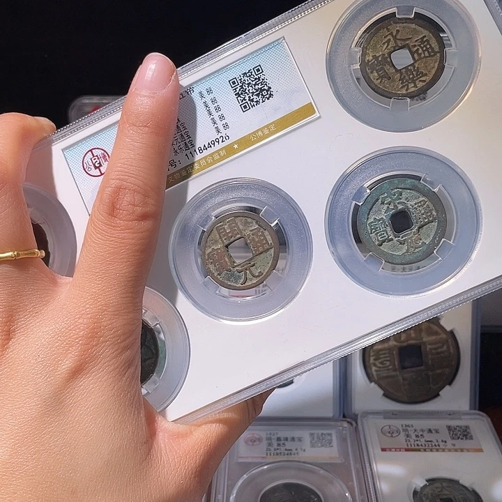 铜轩缘 大五帝编号9926