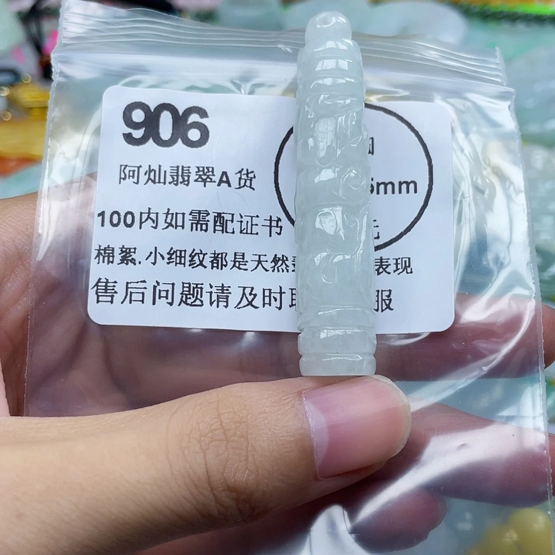 亿***汇翡翠未镶嵌吊坠(不含链)