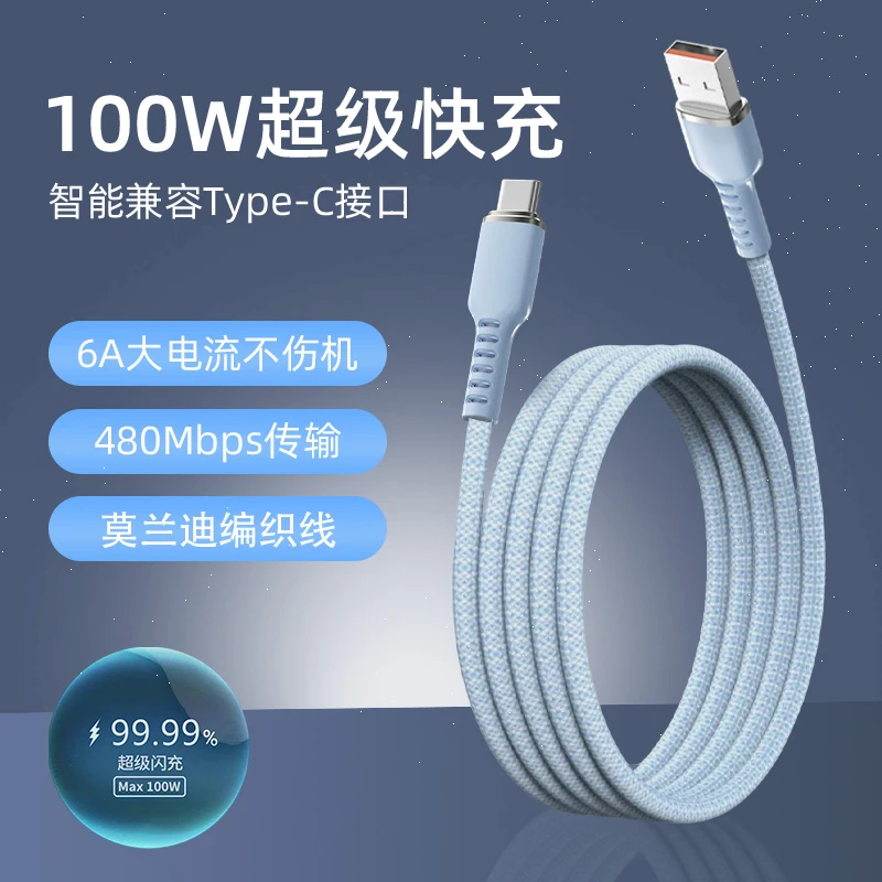 官方3C认证快充线适用华为荣耀OPPO/VIVO小米安卓超级快充数据线