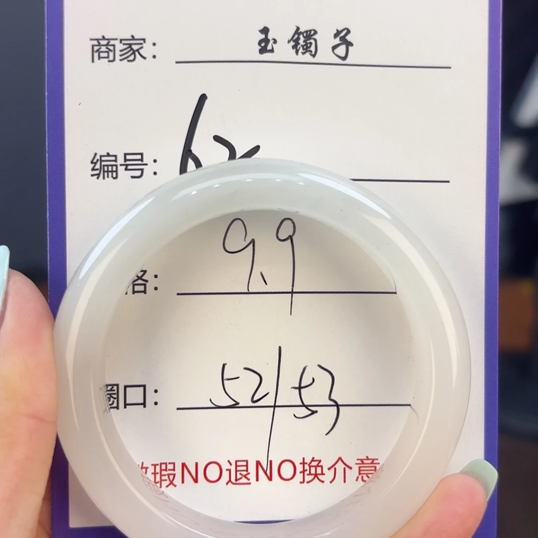 石英质玉手镯合金62