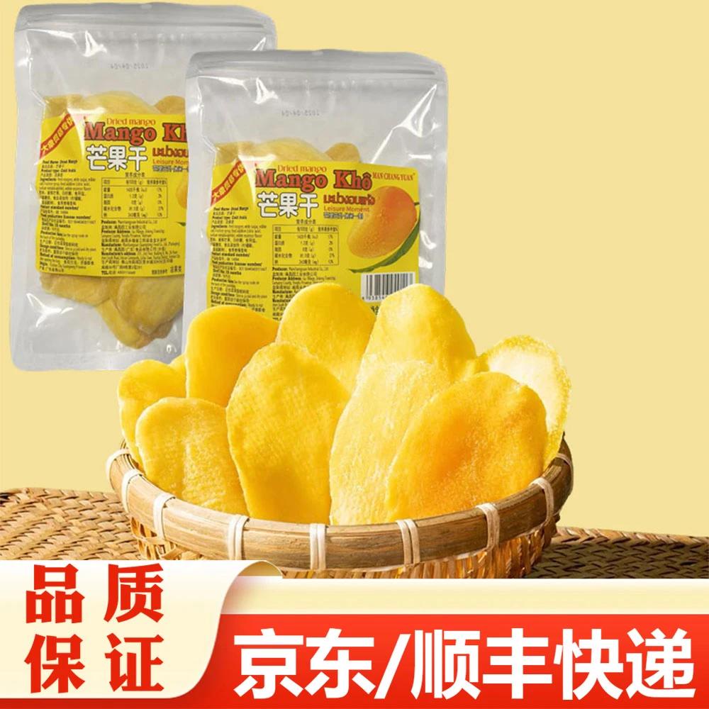 【精选】大象定制A级越南芒果干