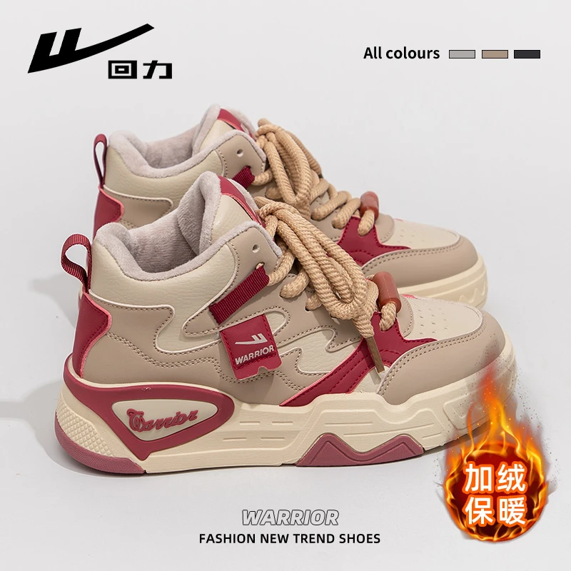 回力女鞋高帮鞋冬季加绒棉鞋2025新款美拉德百搭厚底板鞋子运动鞋