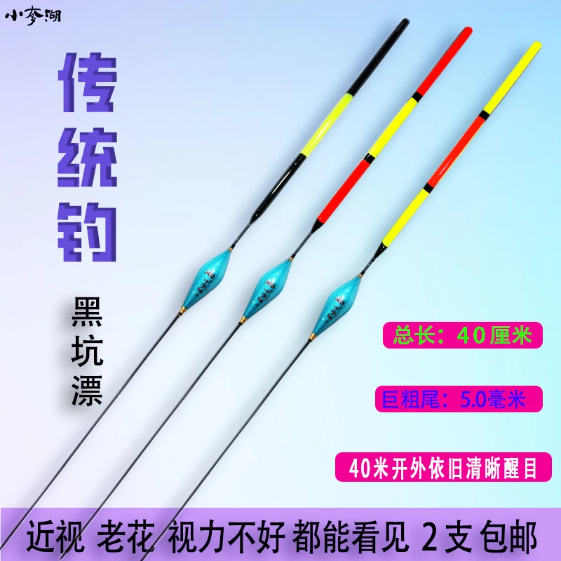传统钓35米炮竿漂纳米加粗空心高灵敏鱼漂深水老年近视醒目浮漂