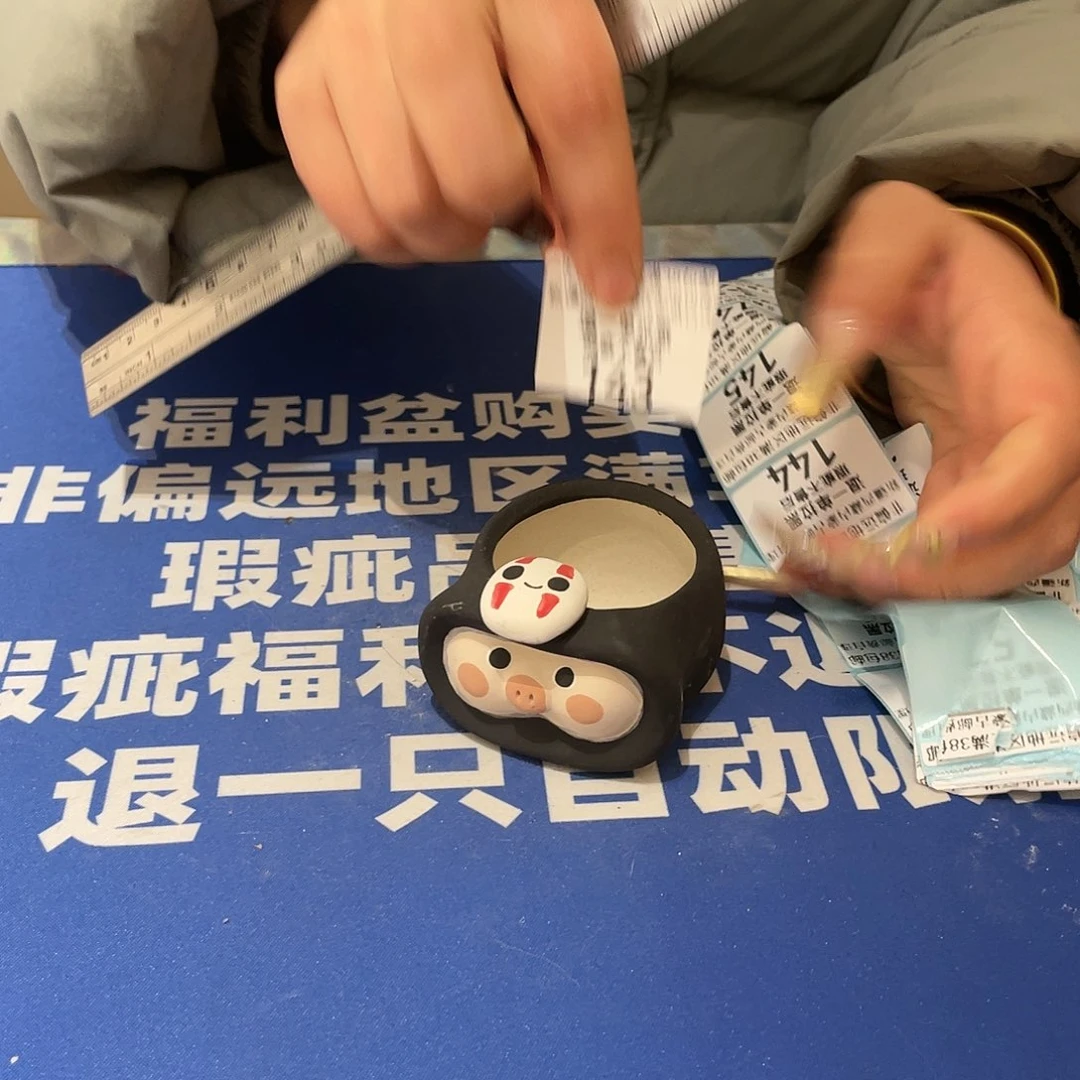 红陶恭喜发财身体健康嗷143