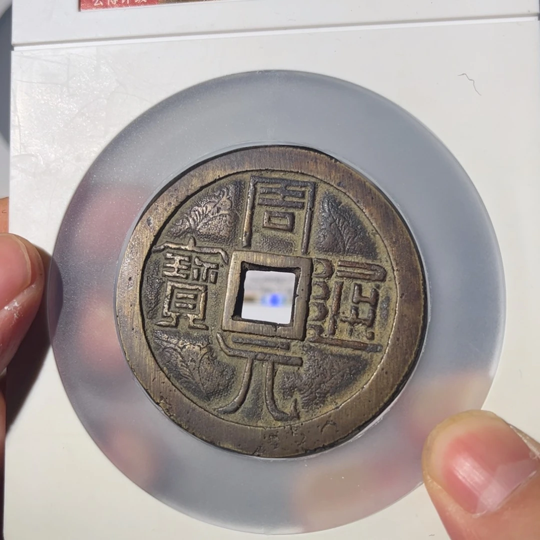 铜D****兽周元闻泉1111111111111