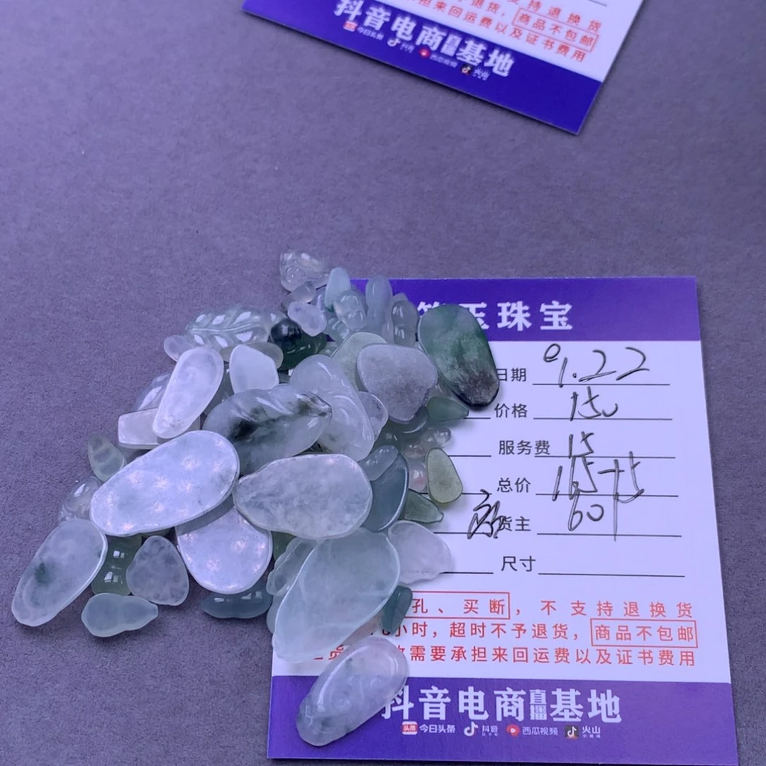 颈饰未镶嵌翡翠李***岁
