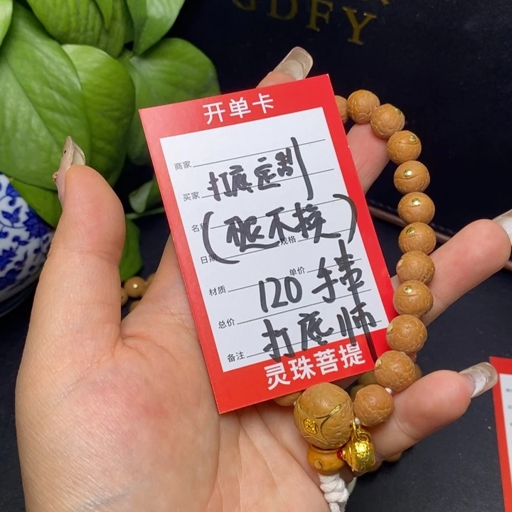 凤眼菩提手串蒙*哦尼泊尔