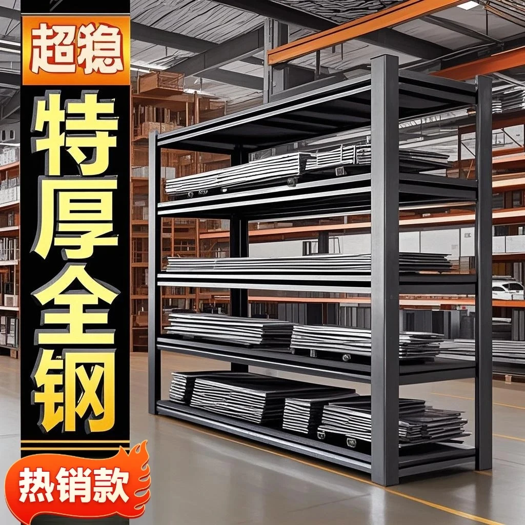 【超厚特稳】家用钢制置物架多层货架洞洞板落地快递架子角钢收纳架