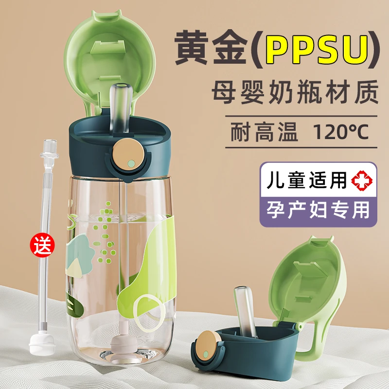 大容量ppsu水杯吸管杯孕妇产妇婴幼儿童专用奶瓶躺着喝带刻度上学