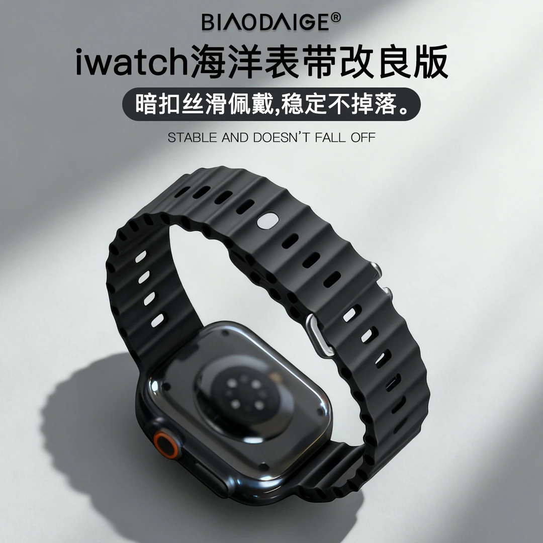 适用苹果手表S10表带AppleWatch ultra2海洋iwatch9/8/7/6/se配件