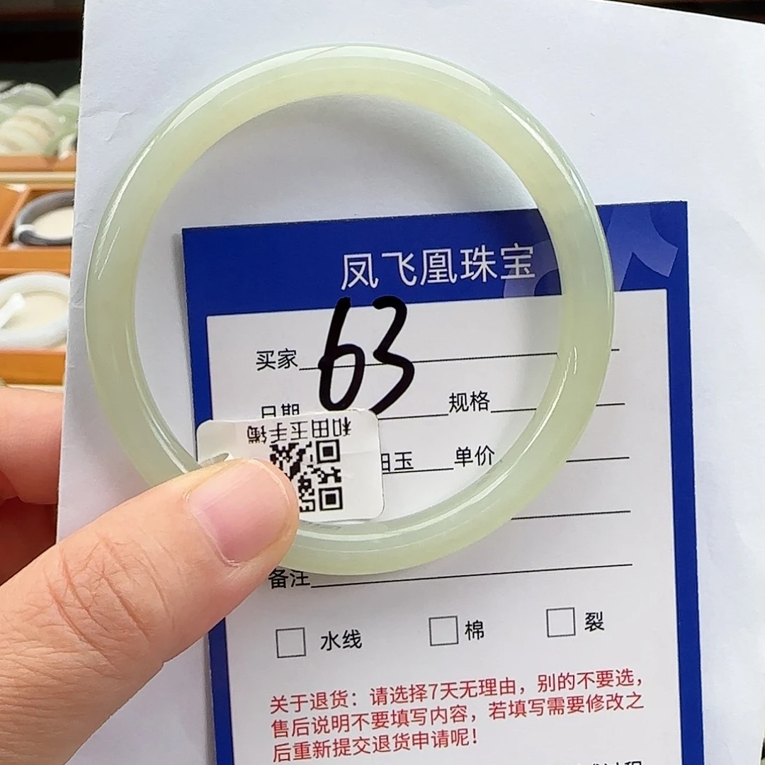 未镶嵌手镯和田玉57.58