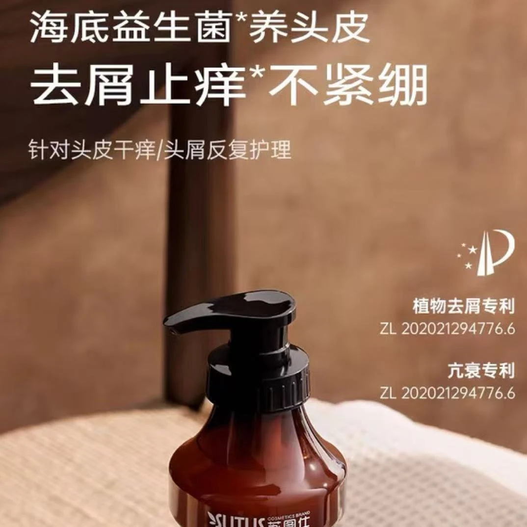 苏图仕干性去屑洗发水干性头皮清爽去屑洗发水