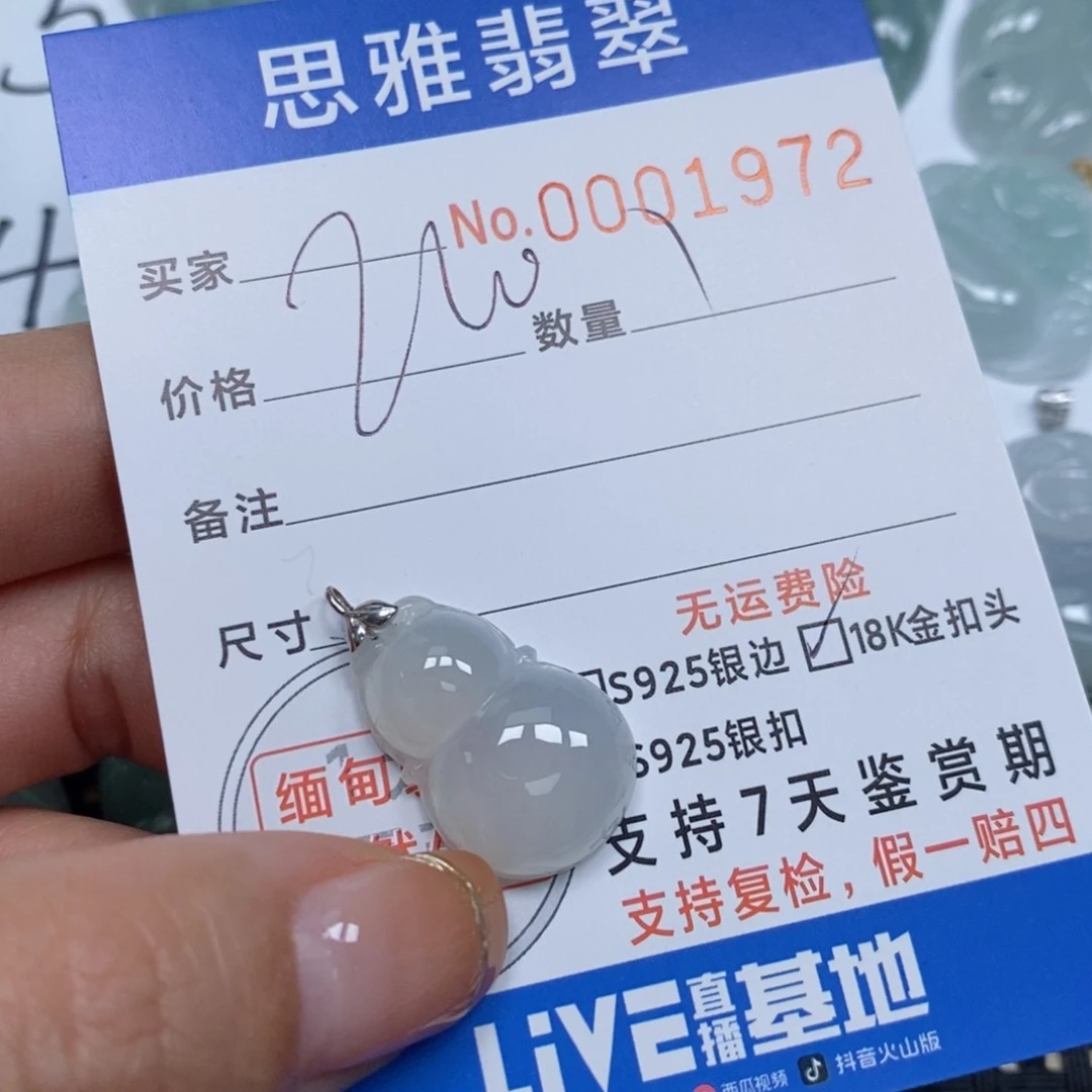 翡翠颈饰未镶嵌寶*天然缅甸翡翠