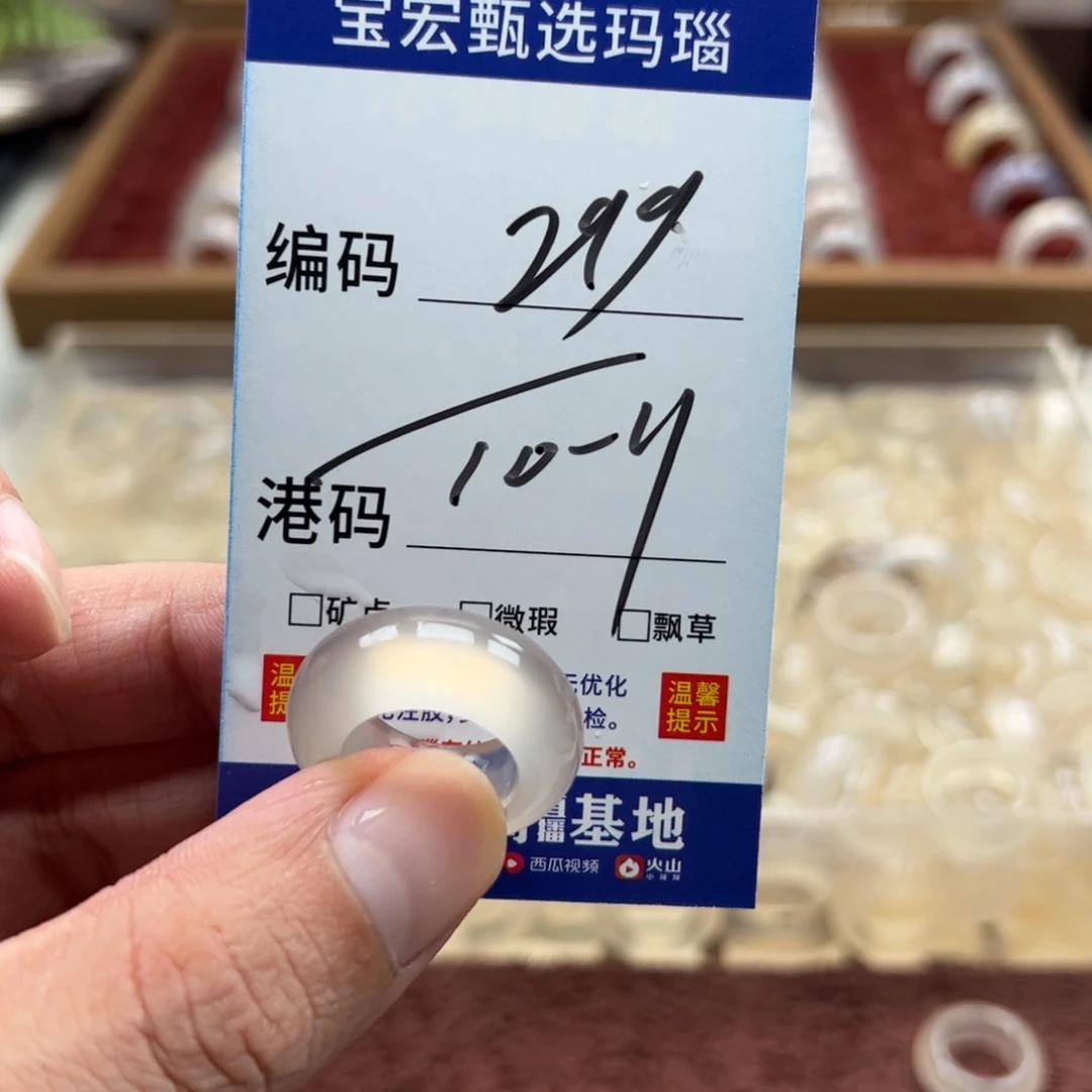 未镶嵌戒指玛瑙/玉髓
