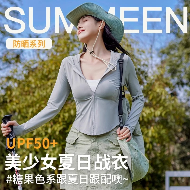 【运费补贴】冰丝防晒衣女夏季修身瑜伽服短外套防紫外线运动上衣